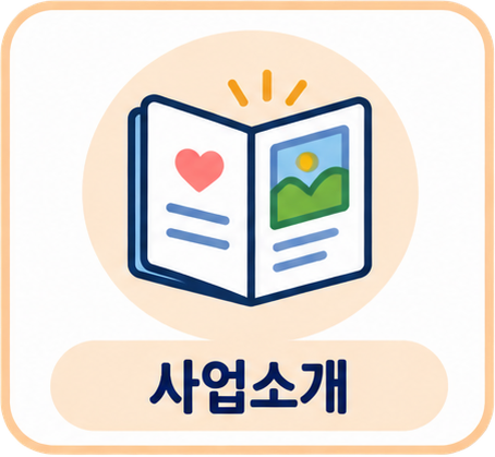 사업소개