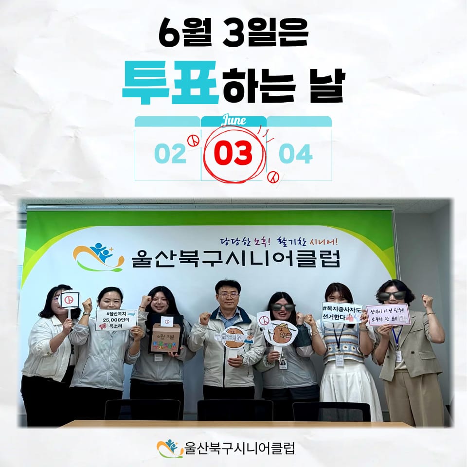 🗳️ 소중한 한 표, 함께 응원해요!