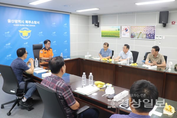 울산 북부소방서, 시니어 소방대 간담회 개최…주택용 소방시설 보급 확대 논의